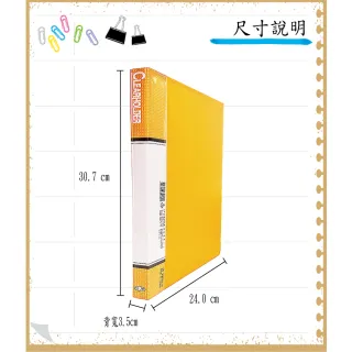 【全勝】PP 60張入定本式資料簿-無內穿黃紙(CF60N/60頁/無黃紙資料簿/資料本)