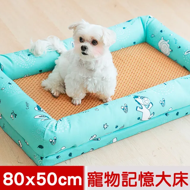 【奶油獅】中大型寵物透氣紙纖涼蓆記憶床墊-台灣製造(50*80cm10-25k適用-森林野餐藍)