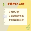 【Suntory 三得利】芝麻明EX 30日份 x 2瓶(180顆_原廠購入有防偽標籤_芝麻素)