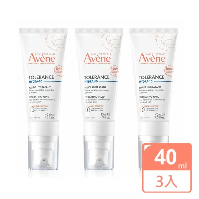 【Avene 雅漾】HYDRA-10極簡水凝乳40ml(三入組)