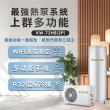【Suntree 上群】KW-72HS多功能熱泵主機(可升級最新WIFI電控)