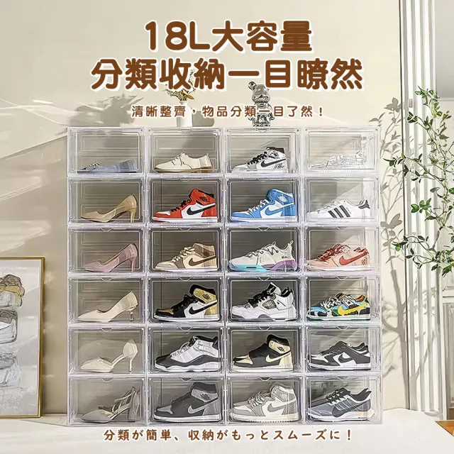 【STYLE 格調】6入-好用大SIZE磁吸透明加厚收納鞋盒(側開/正開 展示盒 化妝品收納 包包收納 浴室備品 鞋盒)