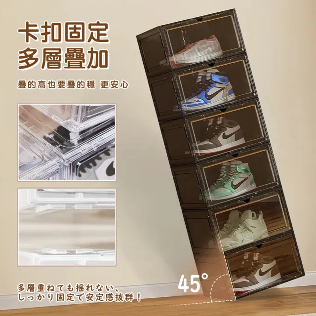 【STYLE 格調】6入-好用大SIZE磁吸透明加厚收納鞋盒(側開/正開 展示盒 化妝品收納 包包收納 浴室備品 鞋盒)