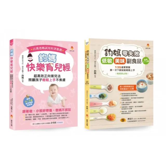 【2026】副食品書推薦ptt》10款高評價人氣品牌排行榜 | BALIMAN情報局