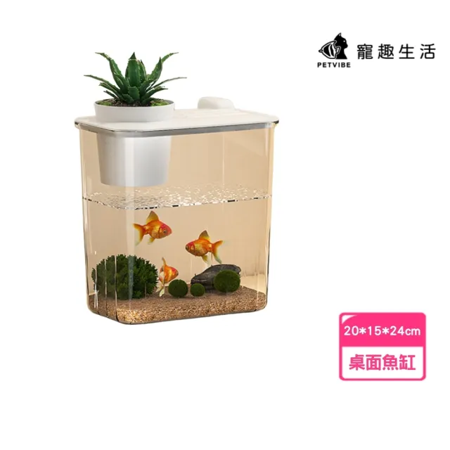 【Petvibe】壓克力桌面魚缸-豪華款(LED魚缸/豪華魚缸/壓克力魚缸/桌上型魚缸/桌面魚缸/小型魚缸/迷你魚缸)