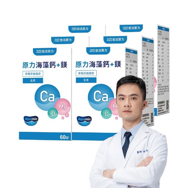 【悠活原力】原力海藻鈣+鎂錠X6盒(60錠/盒 全素/愛爾蘭海藻鈣/鎂/D2)