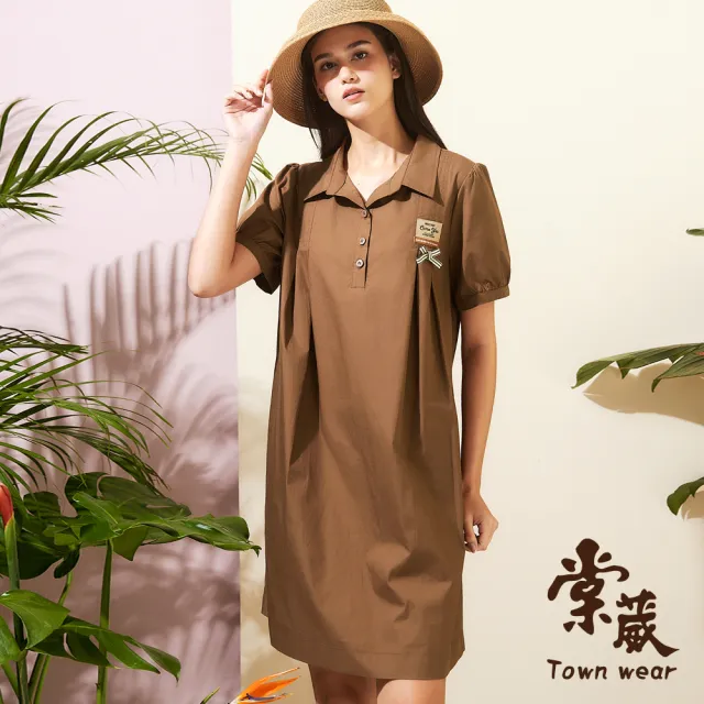 【TOWN’WEAR 棠葳】簡約純棉開襟洋裝(洋裝/裙子/短袖/素色/翻領/中長裙/口袋/棉質)