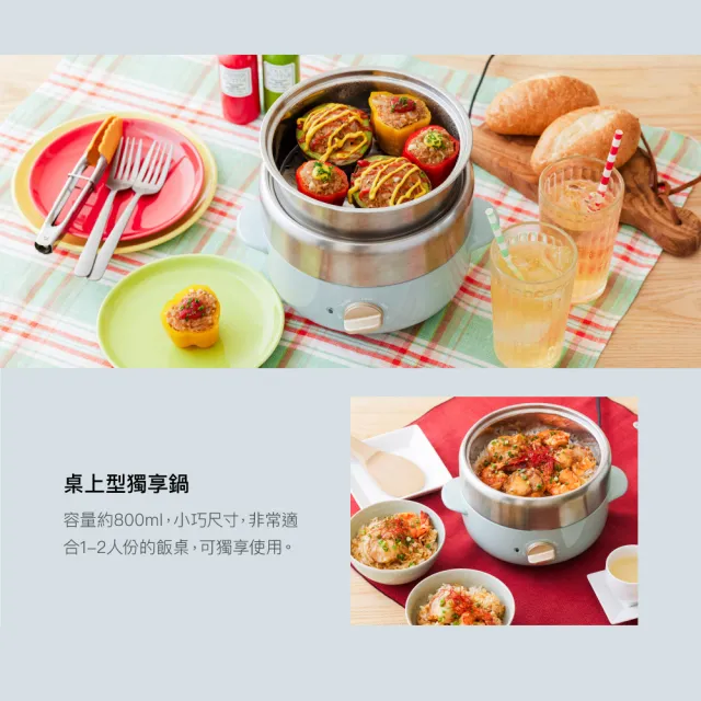 【BRUNO】獨享美食鍋BOE115(共二色)｜電火鍋｜料理鍋｜多功能料理｜1-2人份)