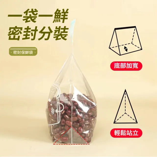 【ANTIAN】65入組 食品級矽膠雙鏈密封保鮮袋 抽取式保鮮冷藏密封袋 食品分裝袋(大號15+中號20+小號30只)