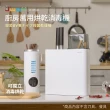 【JWAY】廚房萬用烘乾消毒機 JY-NF111(烘乾機 消毒機 殺菌機 禮物)