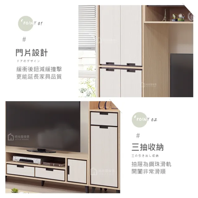 【時尚屋】[RV9]馬爾斯8.3尺電視組合櫃RV9-K901+K903+K908+K912(台灣製/免組裝/電視櫃)