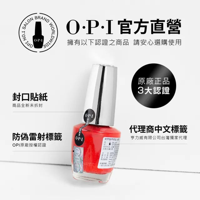 【O.P.I】Base Coat基礎隔離護甲油15mL-NATBC(小白蓋/植萃光感系列/純素/環境友善/底油/官方直營)