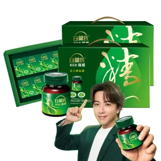 【白蘭氏】雙認證雞精禮盒 68ml*12入*2盒 共24入 坤達代言(含微分子肌 活力充沛思緒清晰)