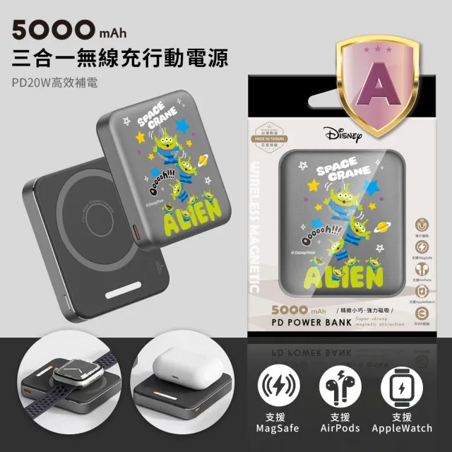 【Disney 迪士尼】手錶磁吸三合一魔方行動電源 5000mAh (三眼怪/P-174)
