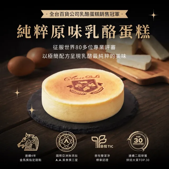 【起士公爵】純粹原味乳酪蛋糕6吋(生日蛋糕｜慶生蛋糕｜蛋糕推薦)
