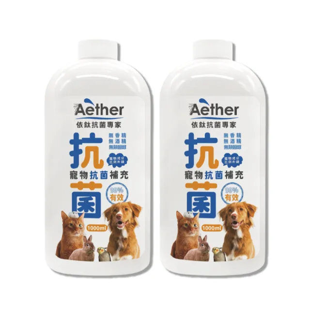 【Aether 依鈦抗菌專家】寵物皮膚專用噴霧補充瓶 2瓶組(1000ml/瓶)
