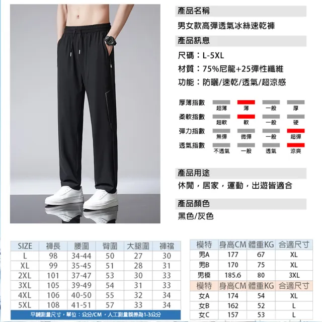 【KISSDIAMOND】CoolVex輕氧速乾防曬九分小冰褲休閒褲(女長褲/涼感褲/男長褲/KDFP-2406-2313-2201)