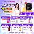 【PEZRI 派翠】胜太緊緻原液精華15ml-2入(2款任選/隋棠推薦17緊緻原液/21美白效期:2026.05.08)