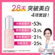 【PEZRI 派翠】胜太緊緻原液精華15ml-2入(2款任選/隋棠推薦17緊緻原液/21美白效期:2026.05.08)