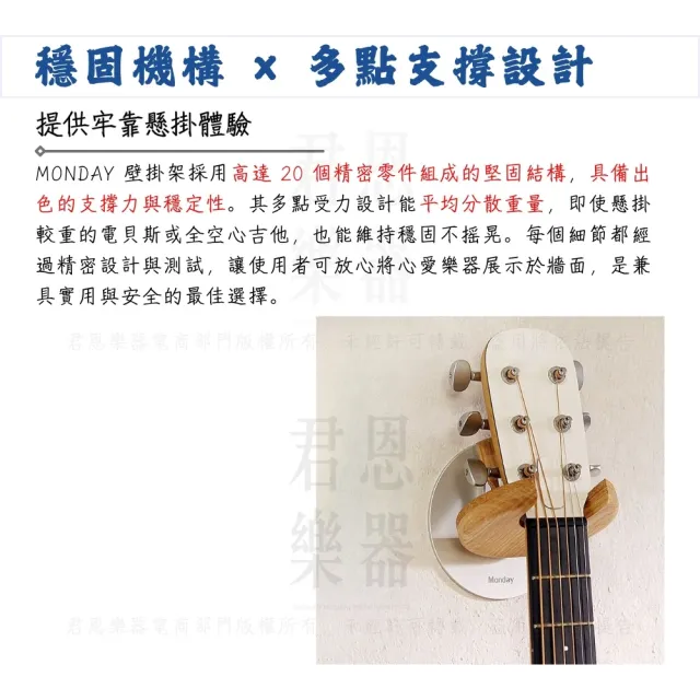 【MONDAY】吉他壁掛架 黑胡桃木／藏不住音樂感(MON-GH-MA 壁掛架 樂器架 壁架 貝斯架 吉他架 烏克麗麗架)