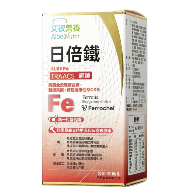 【艾彼營養】AlbeNutri日倍鈣＋鐵＋鎂共三瓶(守護全家健康的三劍客)