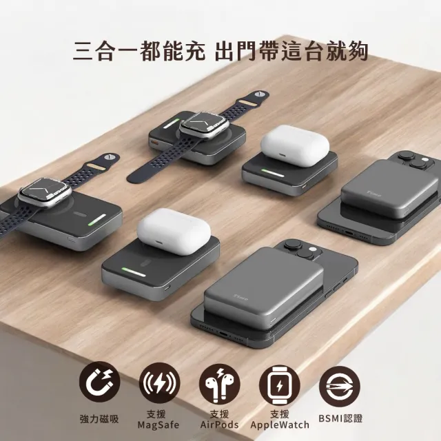 【Timo】魔方手錶三合一磁吸無線充行動電源 5000mAh(Apple Watch/P-174)