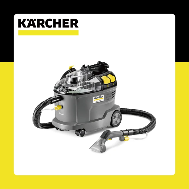 【KARCHER 凱馳】專業用地毯清洗機(PUZZI 8/1)