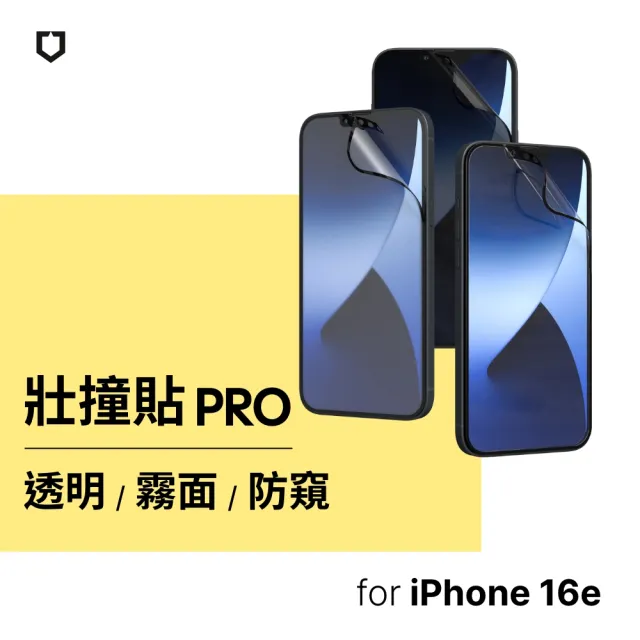【RHINOSHIELD 犀牛盾】iPhone 17e/16e 壯撞貼PRO 抗藍光螢幕保護貼透明/霧面/防窺-附貼膜輔助工具