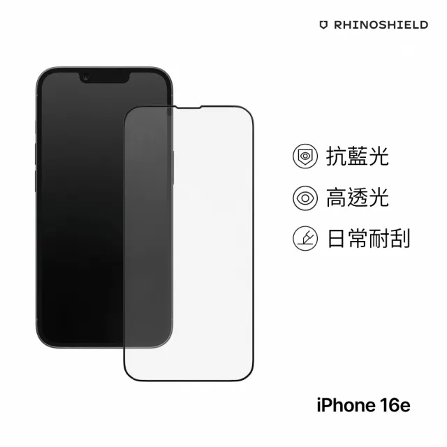 【RHINOSHIELD 犀牛盾】iPhone 17e/16e 9H鋼化玻璃抗藍光螢幕保護貼(附貼膜輔助工具)