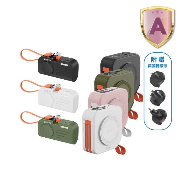 【Philips 飛利浦】1+1超值組-DLP4347C 10000mAh十合一螢幕顯示行動電源(DLP2552兩款任選組)