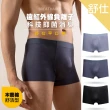 【蒂巴蕾】3件組 透氣快乾抑菌消臭內褲 男 L-2XL(男內褲 平口褲 貼合 貼身 彈力 涼感內褲 男)