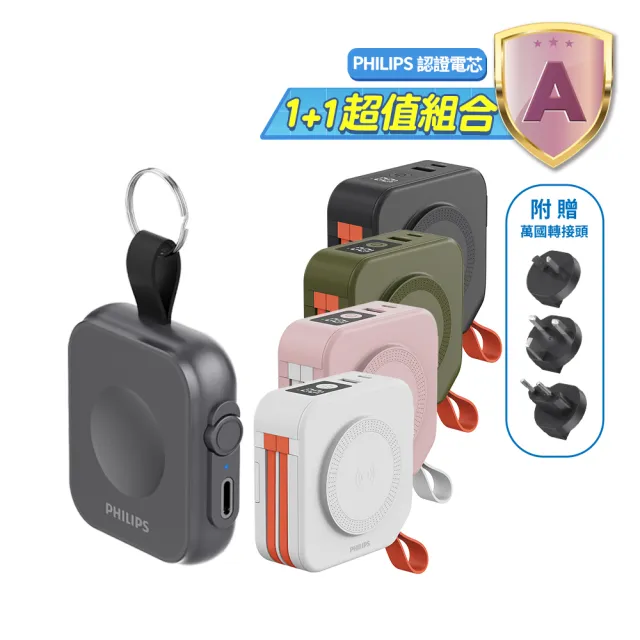 【Philips 飛利浦】1+1超值組-DLP4347C 10000mAh十合一螢幕顯示行動電源(磁吸/自帶雙線/無線/DLP1202Q)