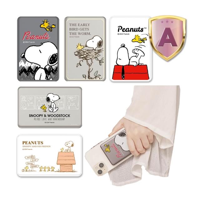 【SNOOPY 史努比】20W 超薄磁吸無線充行動電源 5000mAh (P-159)