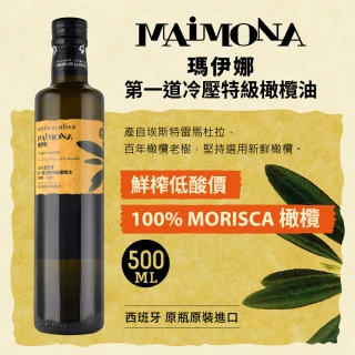 【BIOES 囍瑞】瑪依娜嚴選100%冷壓初榨特級橄欖油500ml(玻璃瓶裝)