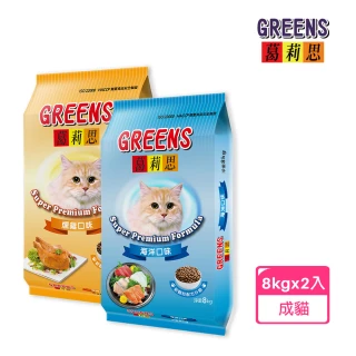 【葛莉思】貓食8Kg二入組-海洋、燻雞口味任選(貓飼料 貓糧 寵物飼料 貓乾糧)