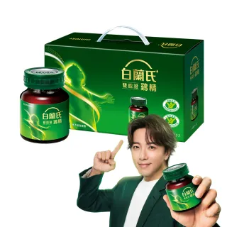 【白蘭氏】雙認證雞精手提式盒裝68ml*19入*3盒 共57入 坤達代言(含微分子肌 活力充沛 思緒清晰)