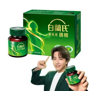 【白蘭氏】雙認證雞精 68ml*12入*1盒 共12入 坤達代言(含微分子肌肽 活力充沛 思緒清晰)