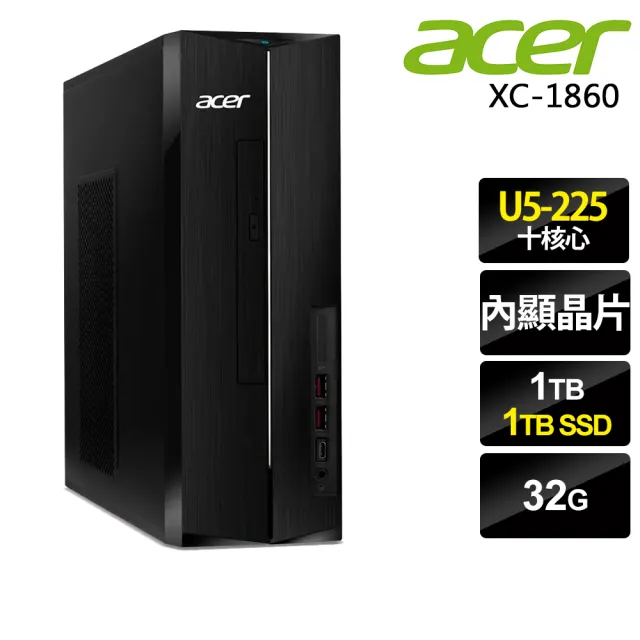 【Acer 宏碁】U5十核獨顯薄型電腦(Aspire XC-1860/U5-225/32G/1TB+1TB SSD/300W/W11)
