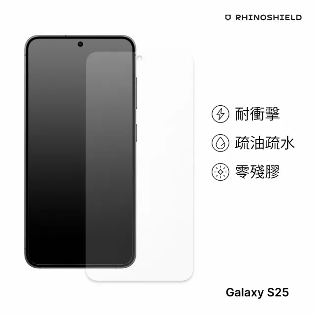 【RHINOSHIELD 犀牛盾】Samsung Galaxy S25/S25+/S25 Ultra 耐衝擊手機螢幕保護貼