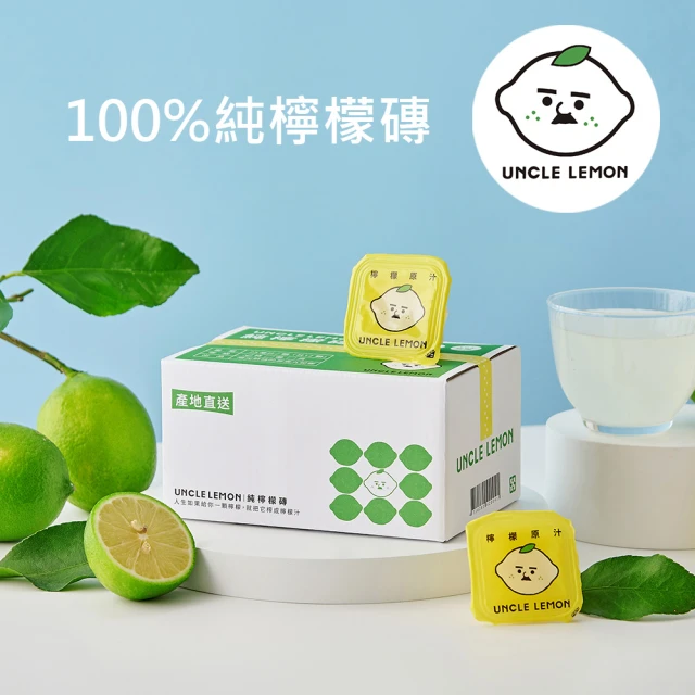檸檬