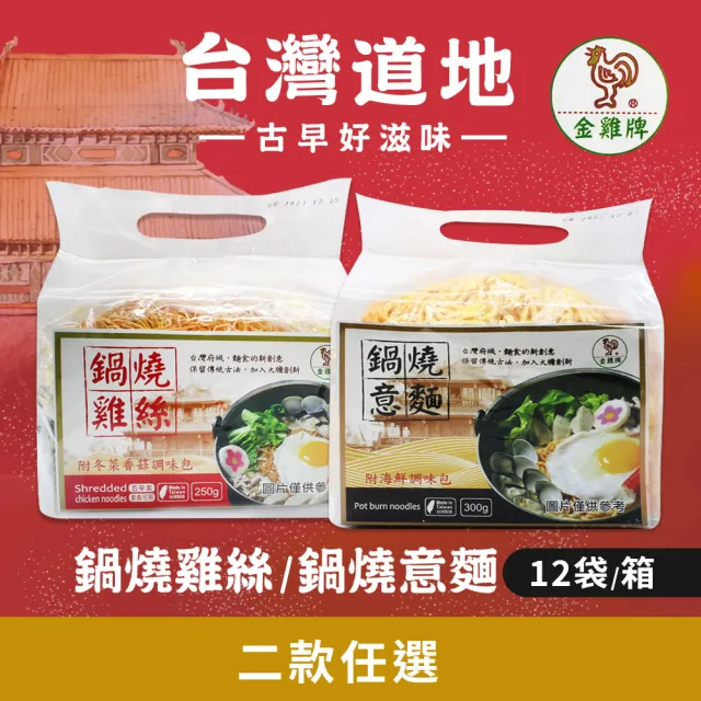 | BALIMAN情報局 【2026】雞絲麵推薦ptt》10款高評價人氣品牌排行榜 | BALIMAN情報局