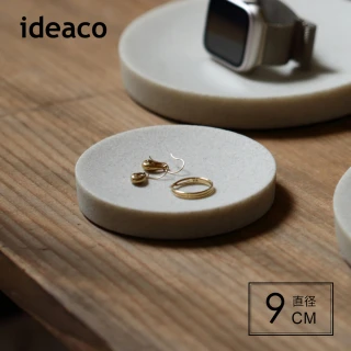 【IDEACO】砂岩圓形置物托盤-S-多色可選(飾品收納盤/小物收納盤/展示盤)