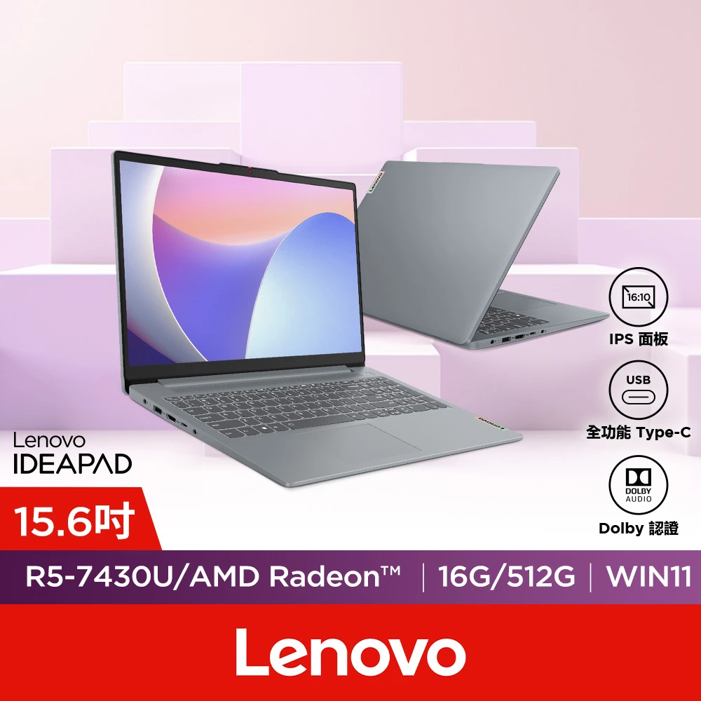 Lenovo IdeaPad Slim 3 Lenovo15.6吋R5輕薄筆電,IdeaPad Slim 3,82XM00FWTW,R5-7430U,16G,512G,W11,灰)