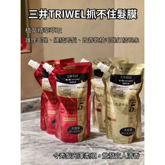 【iBloom】三井抓不住髮膜袋裝500g-4入組(髮膜 護髮膜 護髮 護髮乳 三井髮膜 染燙後護髮 乾枯毛躁)