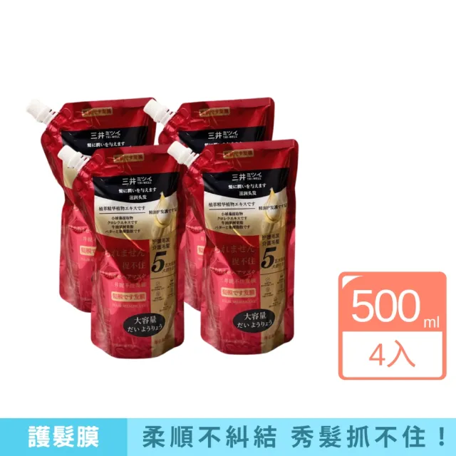 【iBloom】三井抓不住髮膜袋裝500g-4入組(髮膜 護髮膜 護髮 護髮乳 三井髮膜 染燙後護髮 乾枯毛躁)