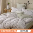 【MONTAGUT 夢特嬌】60支萊賽爾纖維-天絲四件式兩用被床包組(雙人&加大 6款任選)