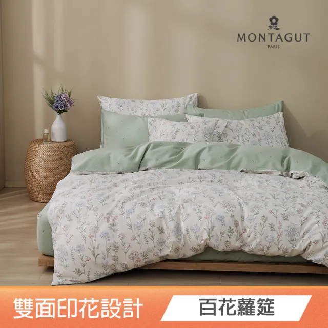 【MONTAGUT 夢特嬌】100%純棉兩用被床包組-均一價(雙人/加大_多款任選)