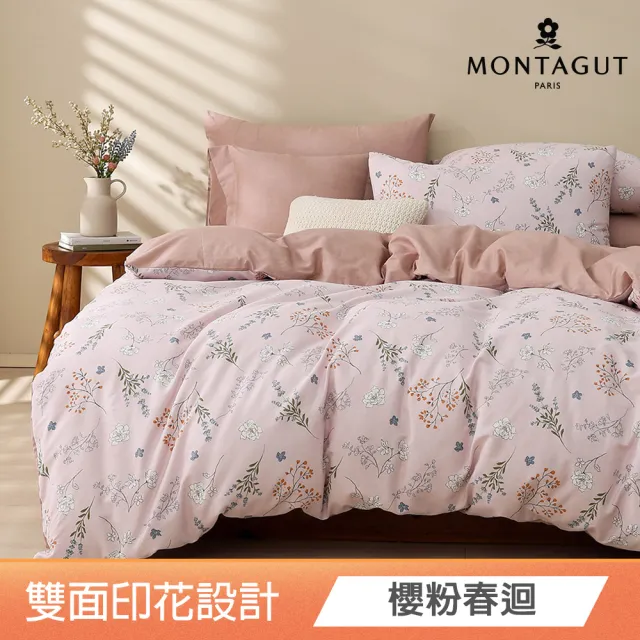 【MONTAGUT 夢特嬌】100%純棉兩用被床包組-均一價(雙人/加大_多款任選)