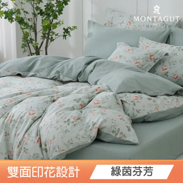 【MONTAGUT 夢特嬌】100%純棉兩用被床包組-均一價(雙人/加大_多款任選)