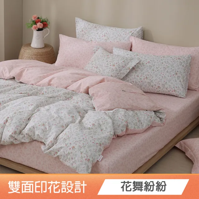 【MONTAGUT 夢特嬌】100%純棉兩用被床包組-均一價(雙人/加大_多款任選)